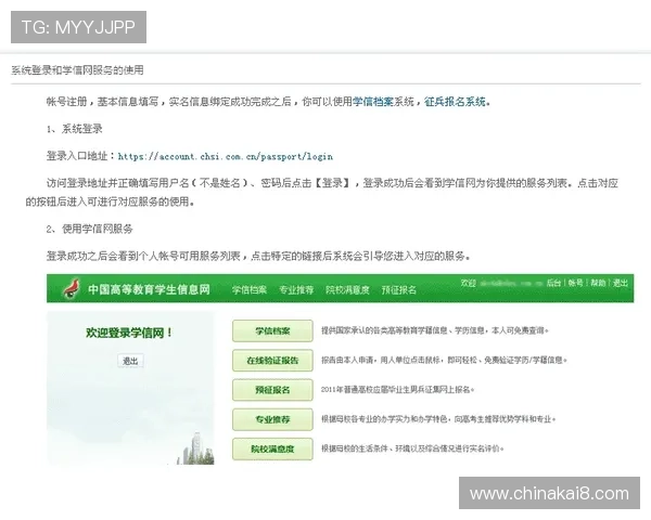 凯发账号注册常见问题解答及详细解决方案让你轻松注册成功