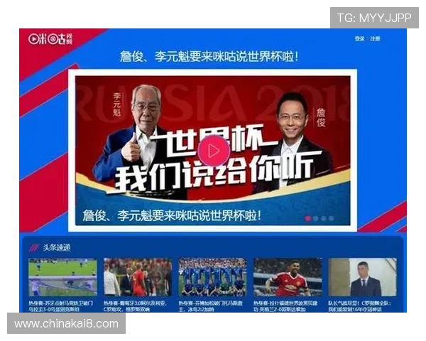 2026年世界杯转播权购买指南：用户如何获取高清直播资源